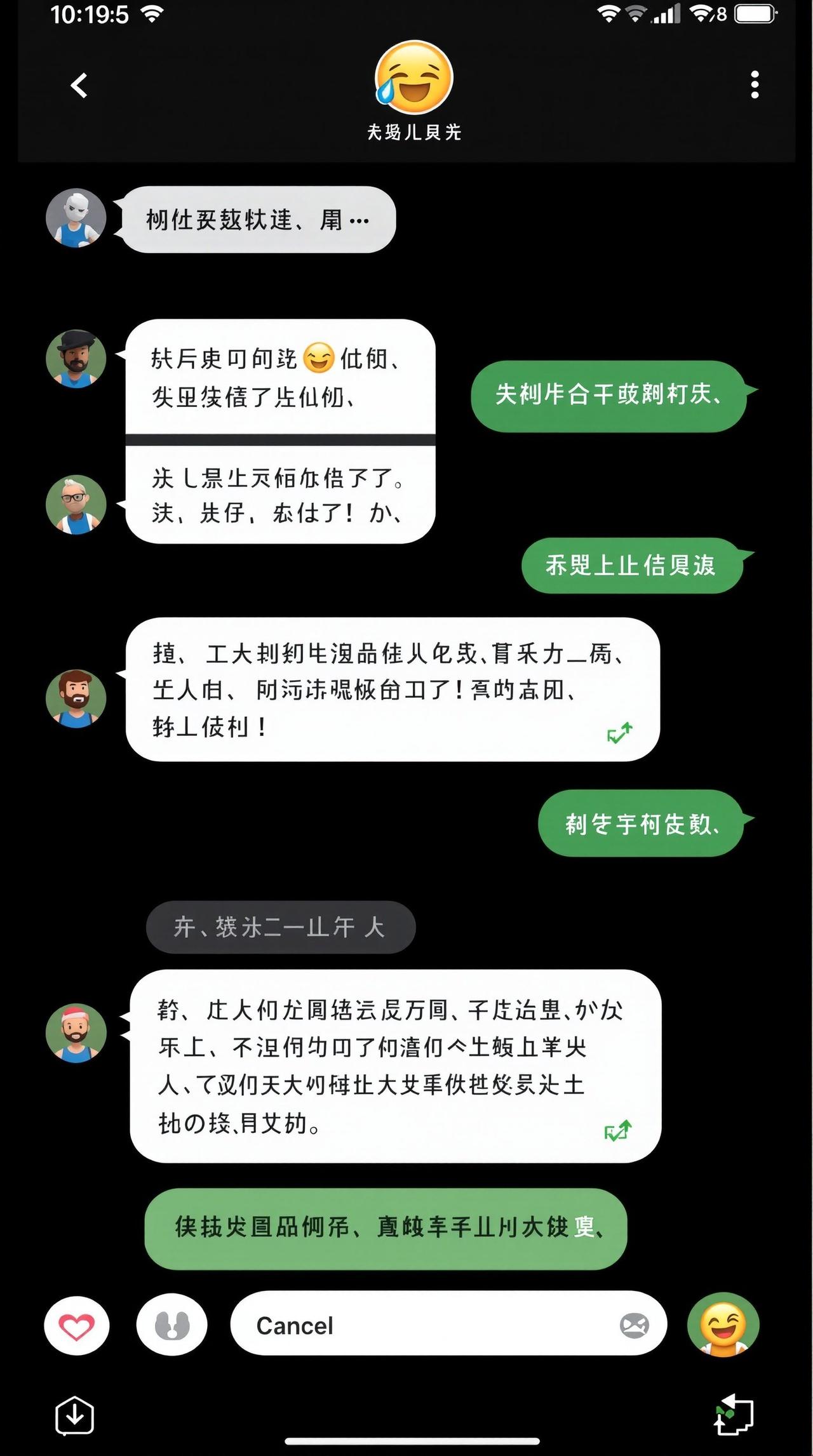今日吃瓜-聊天截图-素人网友偶遇明星，微信聊天截图分享现场细节
