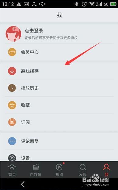 搜狐视频不能缓存,揭秘内容版权保护背后的挑战