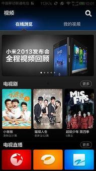 小米自带视频播放器,畅享视听盛宴的智能伴侣