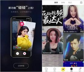 短视频社交,重塑社交互动新格局