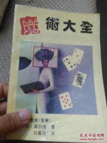 魔术教学扑克牌视频,扑克牌魔术入门技巧解析