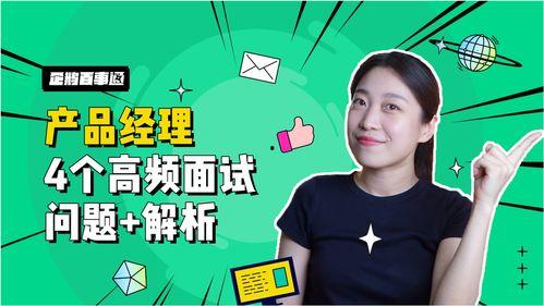 产品经理 视频,视频中的核心技能与实战解析