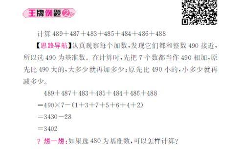 奥数题的视频,挑战思维极限的数学之旅