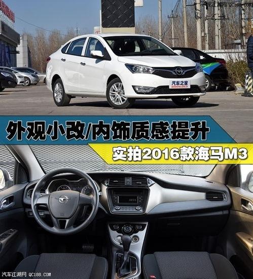 海马m3视频试驾视频,驾驭新风尚，感受智能驾驭魅力