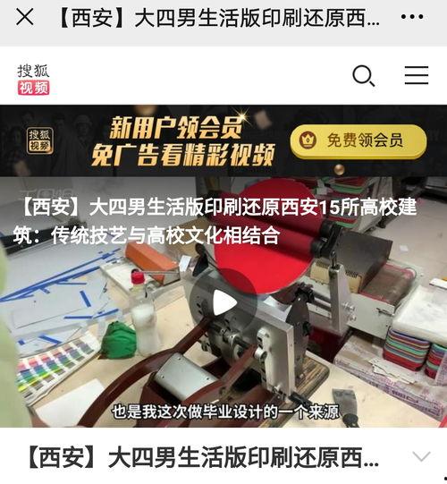 活版印刷视频演示