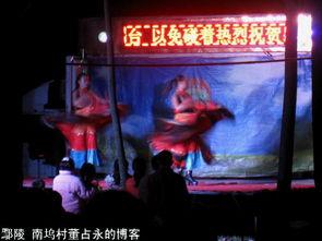 农村歌舞团视频