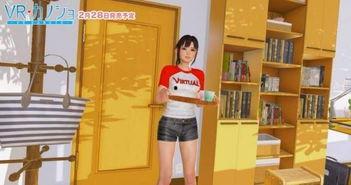 vr女友解禁视频,沉浸式恋爱体验的全新篇章
