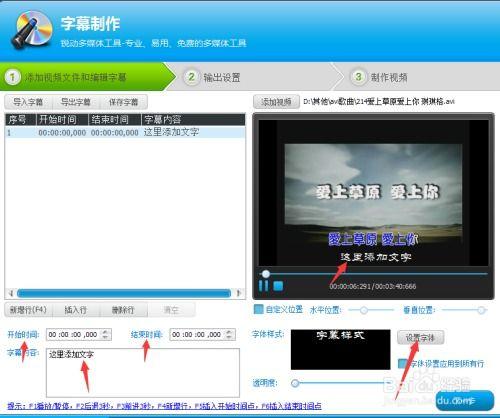视频上怎么加字,视频字幕添加技巧解析