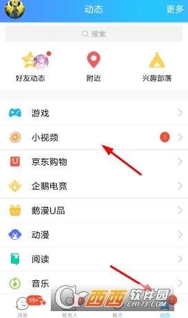 qq怎么拍小视频,轻松记录生活精彩瞬间