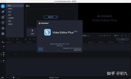 最好用的视频制作软件,打造专业级视觉盛宴的秘密武器